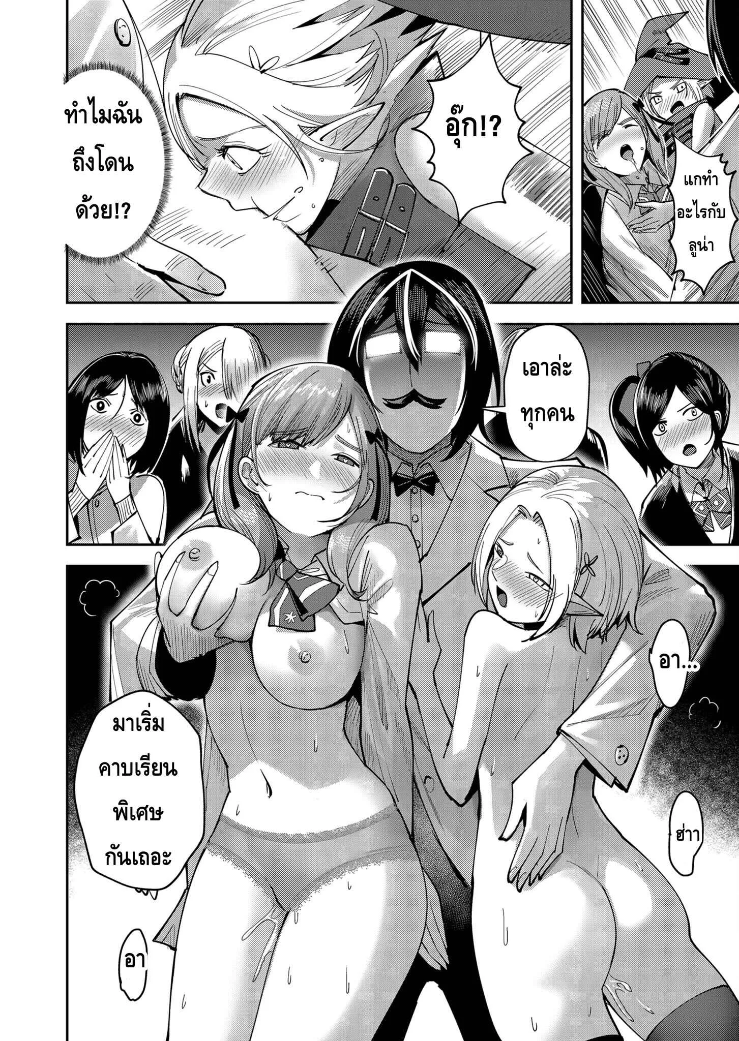 Kichiku Eiyuu Savage Hero ตอนที่ 15.5 หน้า 6
