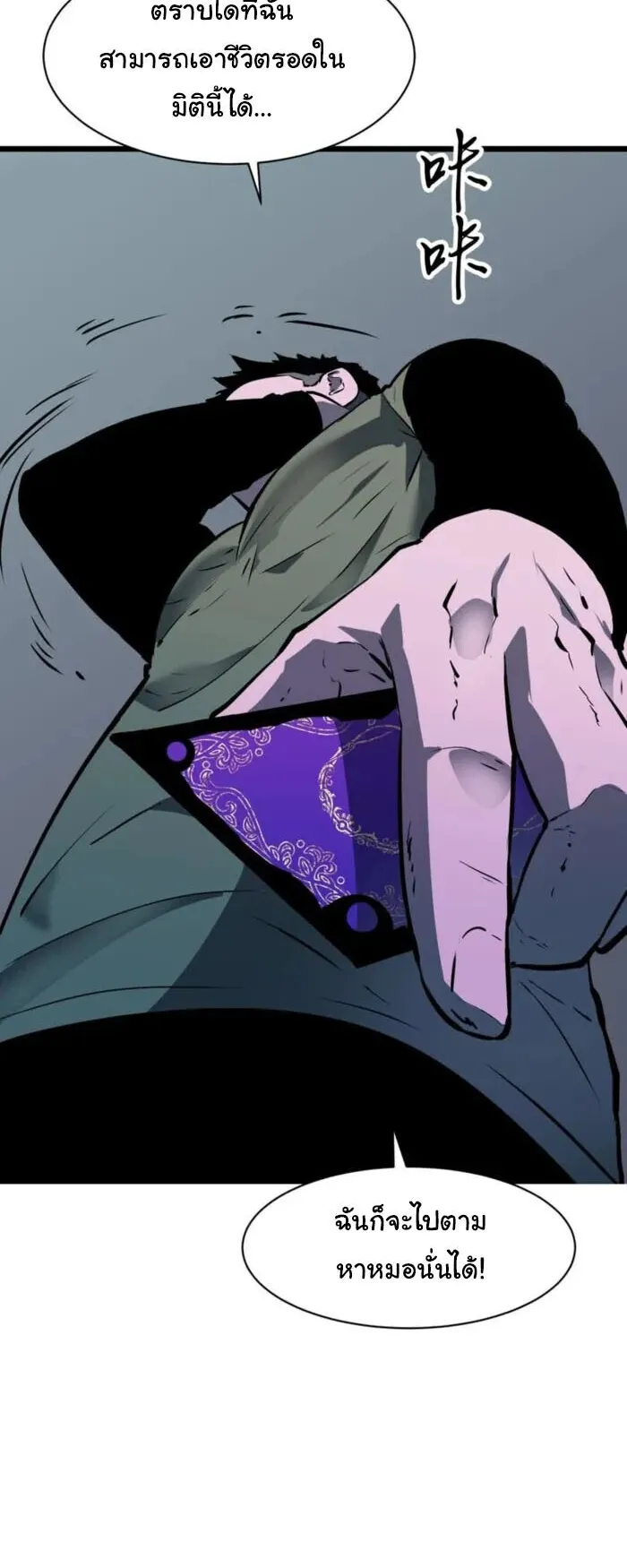 Mirror Summoner: Conquer the Otherworld ตอนที่ 2 หน้า 24