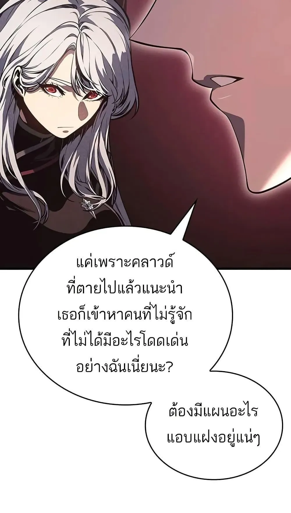 Bad Born Blood ตอนที่ 10 หน้า 109