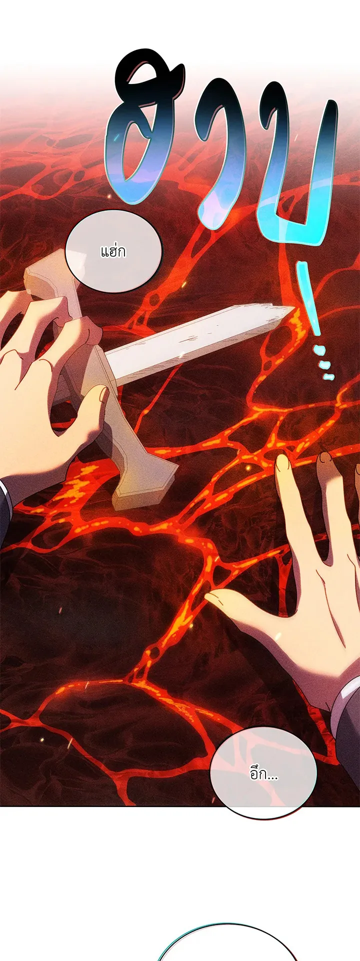 Necromancer Academy’s Genius Summoner Chapter 79 หน้า 50