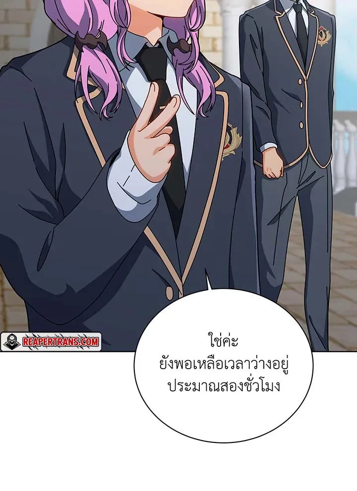 Necromancer Academy’s Genius Summoner Chapter 138 หน้า 90