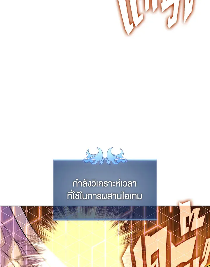Overgeared ตอนที่ 158 หน้า 49