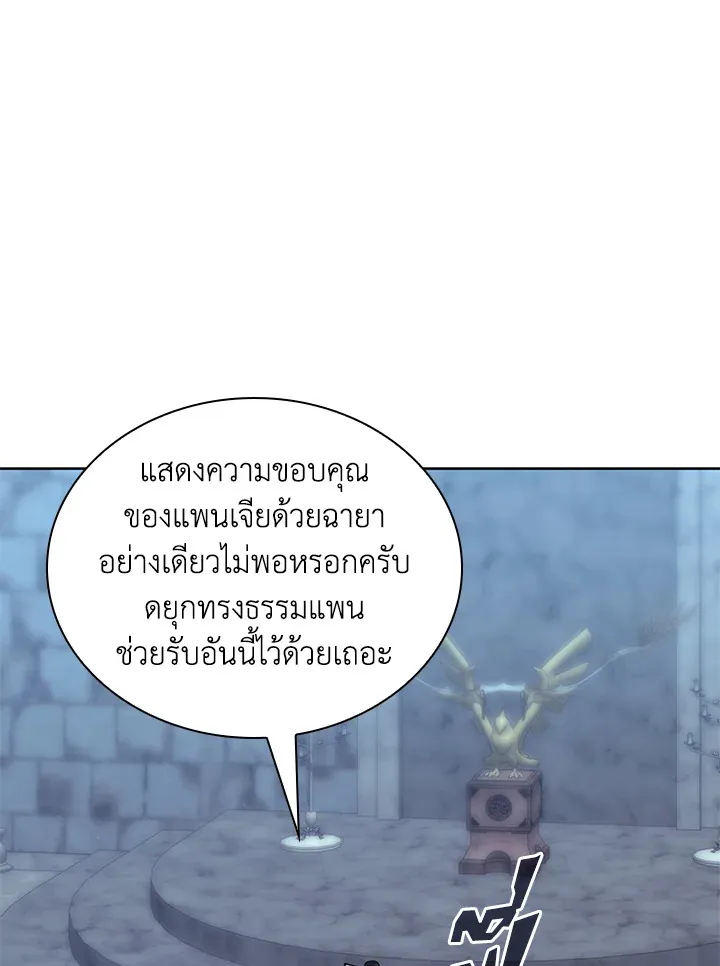 Overgeared ตอนที่ 262 หน้า 75