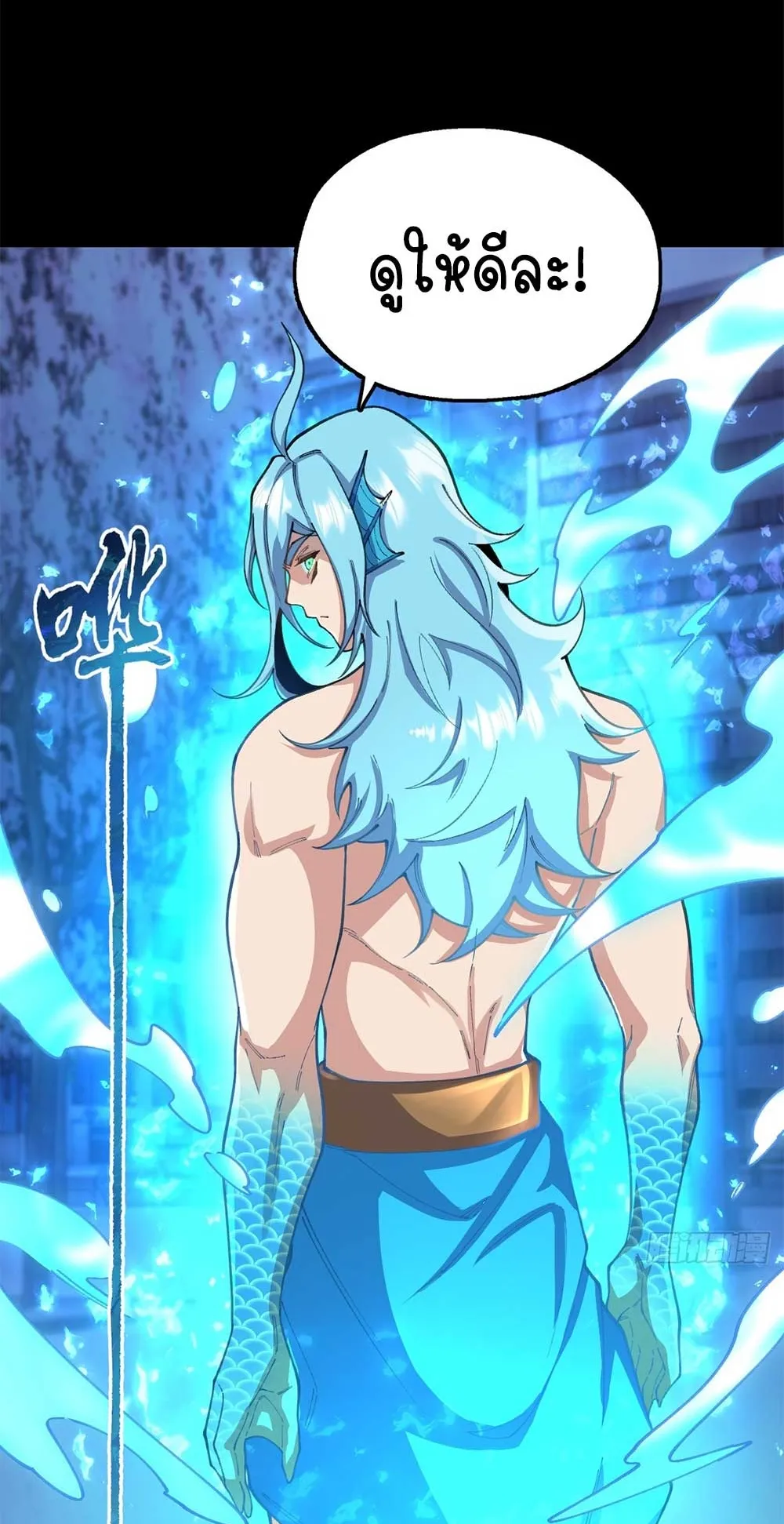 Goddess Evolution ตอนที่ 11 หน้า 71