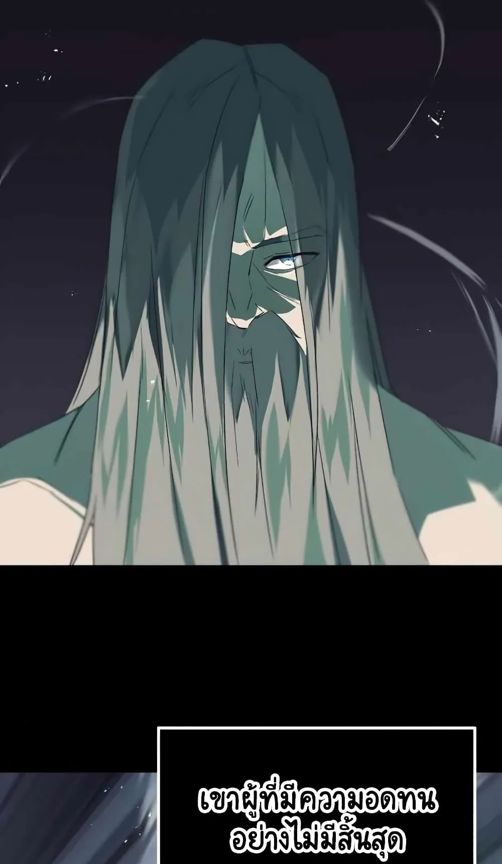 The Lazy Lord Masters the Sword ตอนที่ 16 หน้า 39