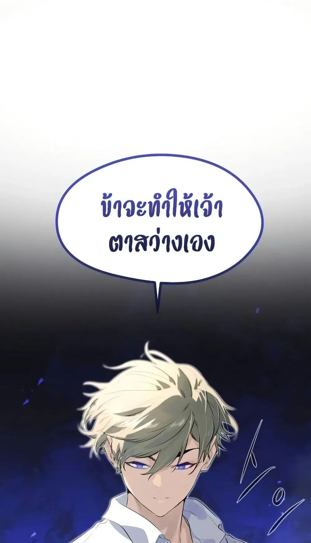 The Regressed Mercenary’s Machinations ตอนที่ 8 หน้า 102