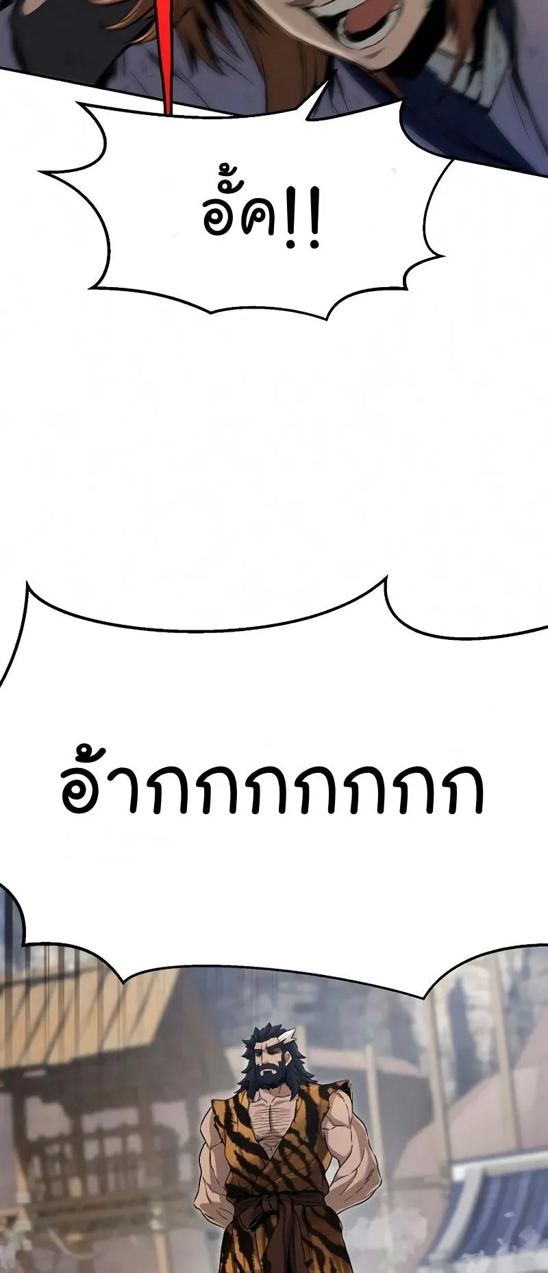 Absolute Sword Sense ตอนที่ 8 หน้า 45