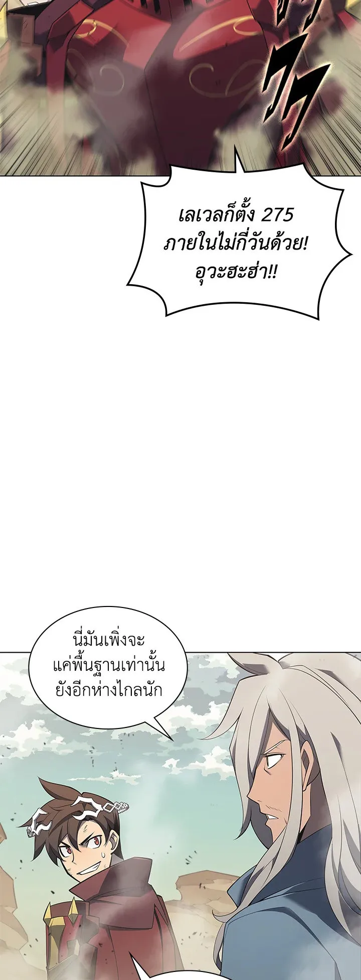 Overgeared ตอนที่ 113 หน้า 65