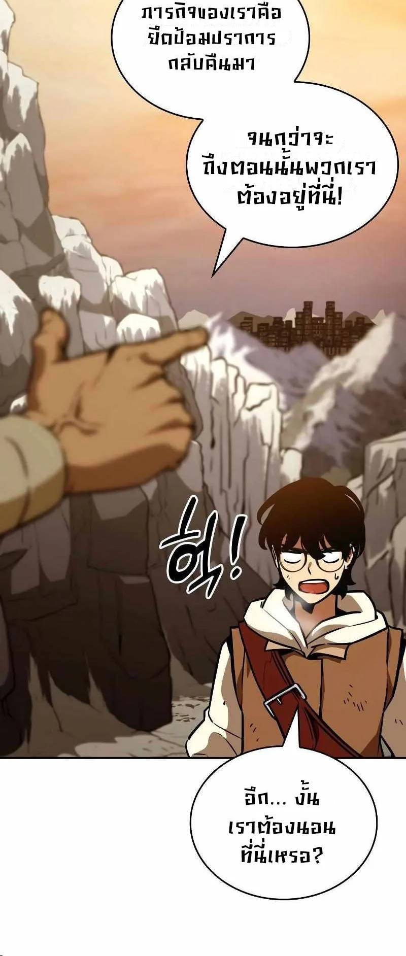 Valhalla Saga ตอนที่ 5 หน้า 92