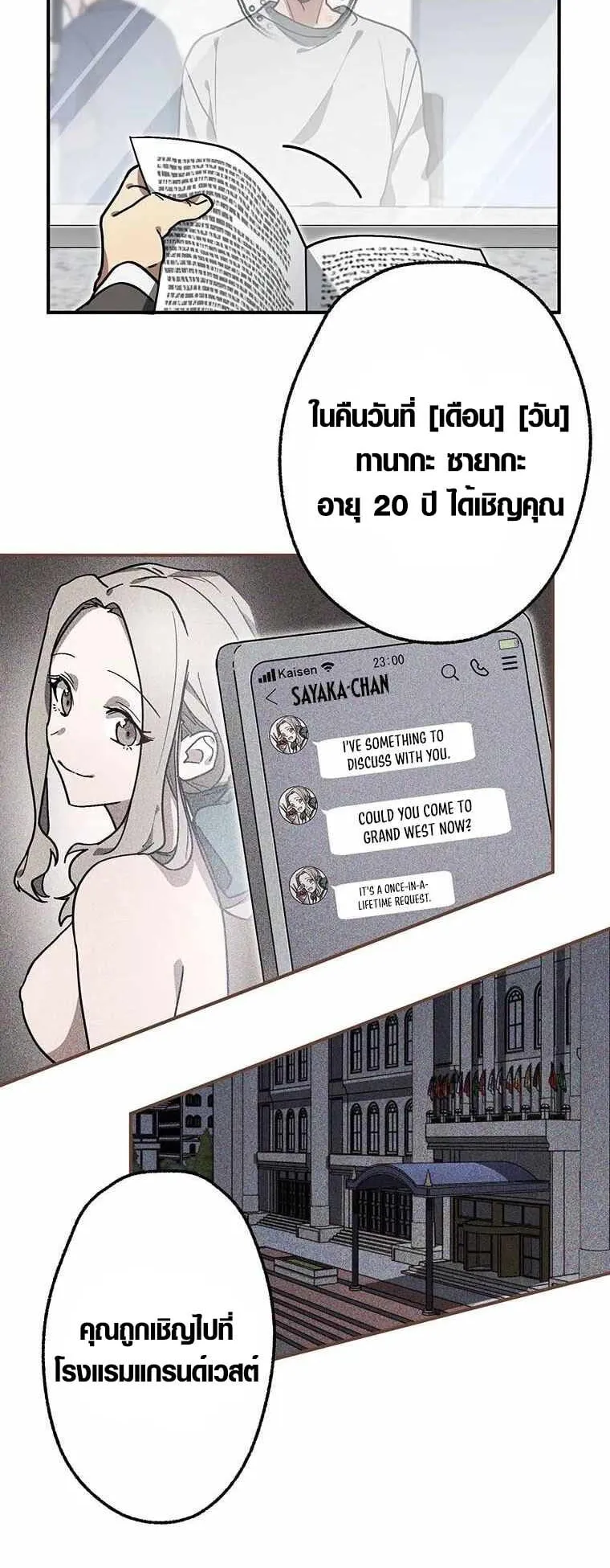 Aristocrat’s Revenge ตอนที่ 2 หน้า 26