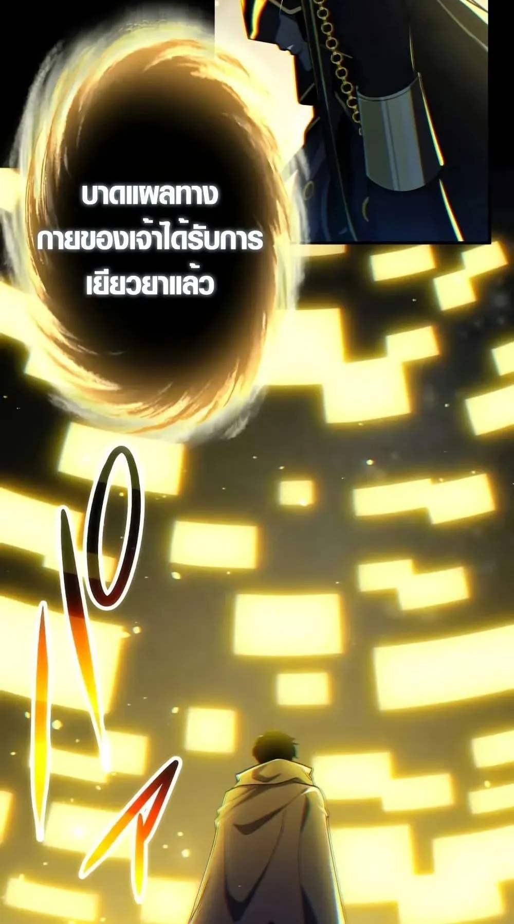 The Dark Swordsman Returns ตอนที่ 1 หน้า 84
