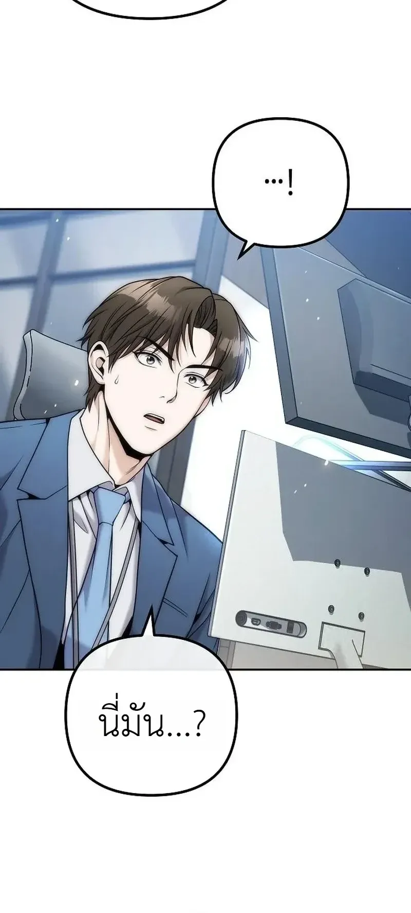 The Money Keeps Piling Up Even If I Spend It ตอนที่ 7 หน้า 80