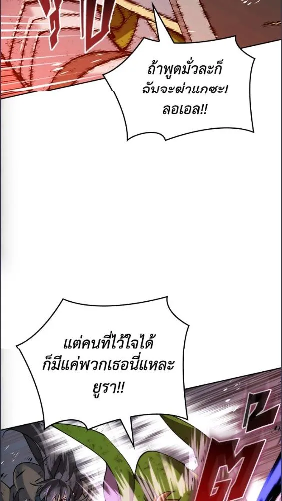 Overgeared ตอนที่ 279 หน้า 68