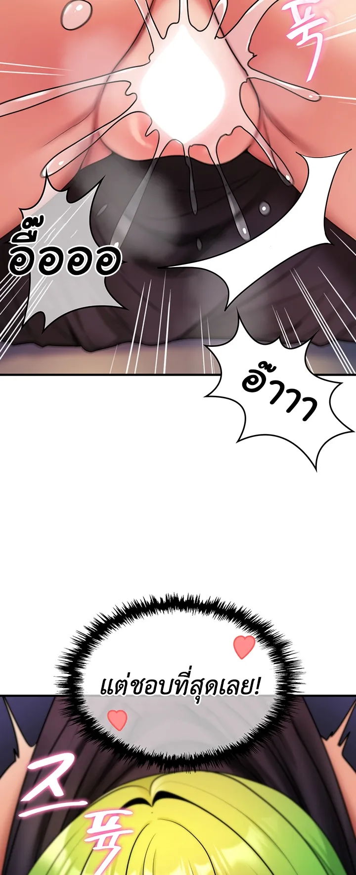 Fucked the World Tree ตอนที่ 5 หน้า 37