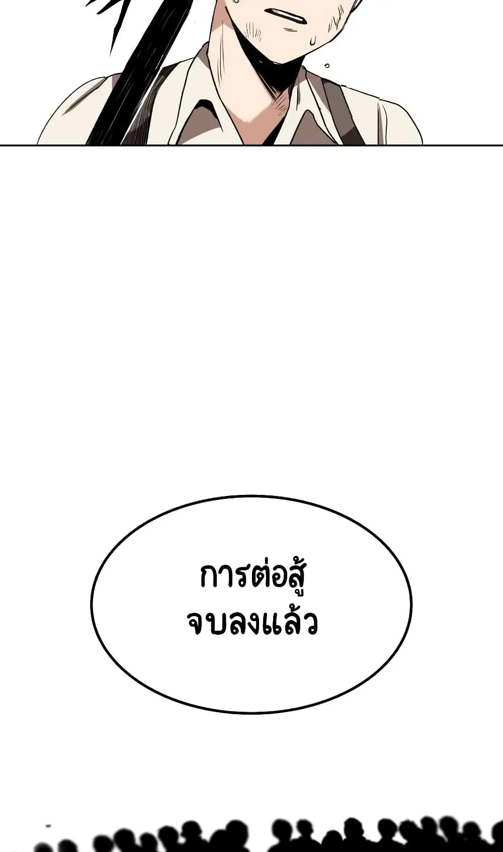 The Lazy Prince Becomes A Genius ตอนที่ 10 หน้า 49