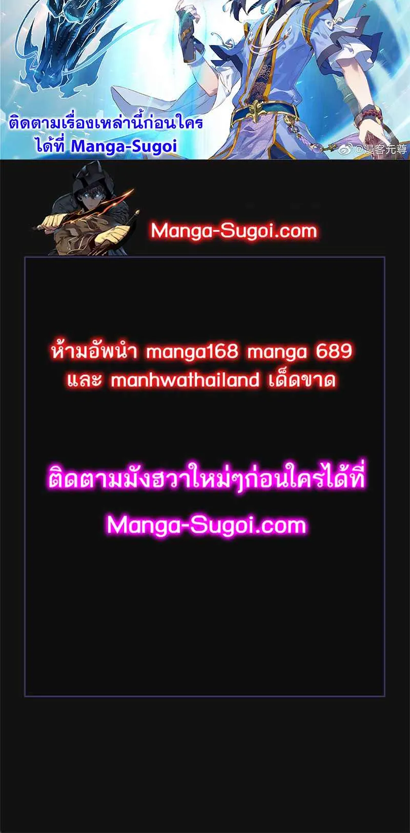 Return of the Mad Demon ตอนที่ 17 หน้า 78