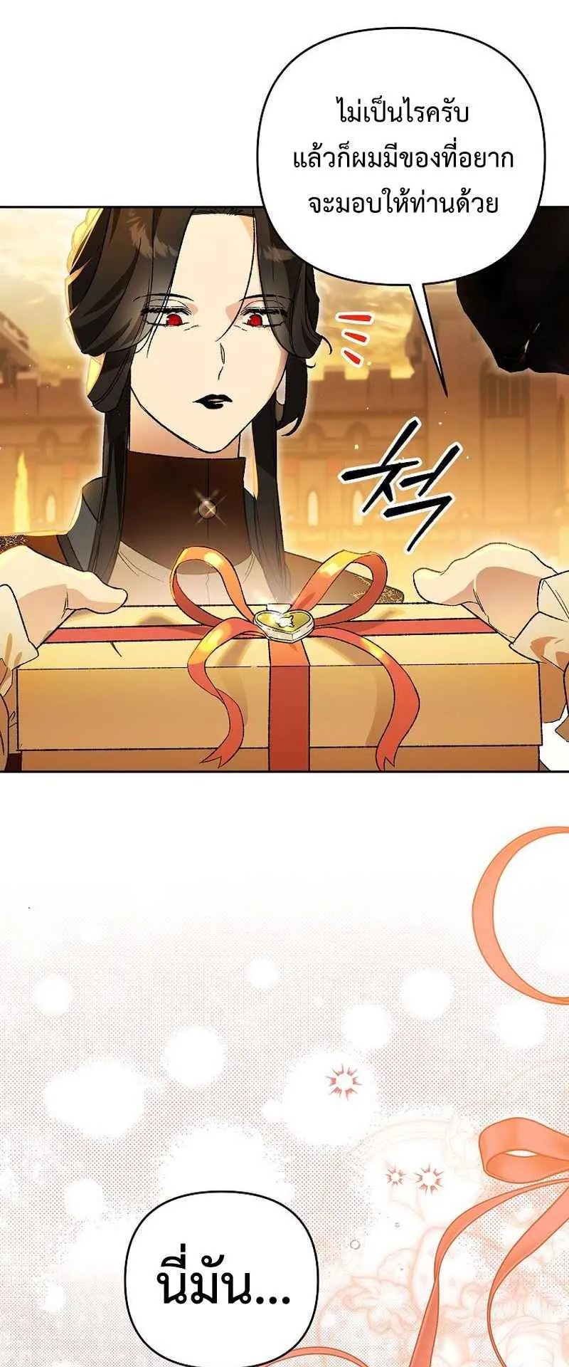 I Became the Genius Bastard of a Noble Dark Clan ตอนที่ 13 หน้า 19