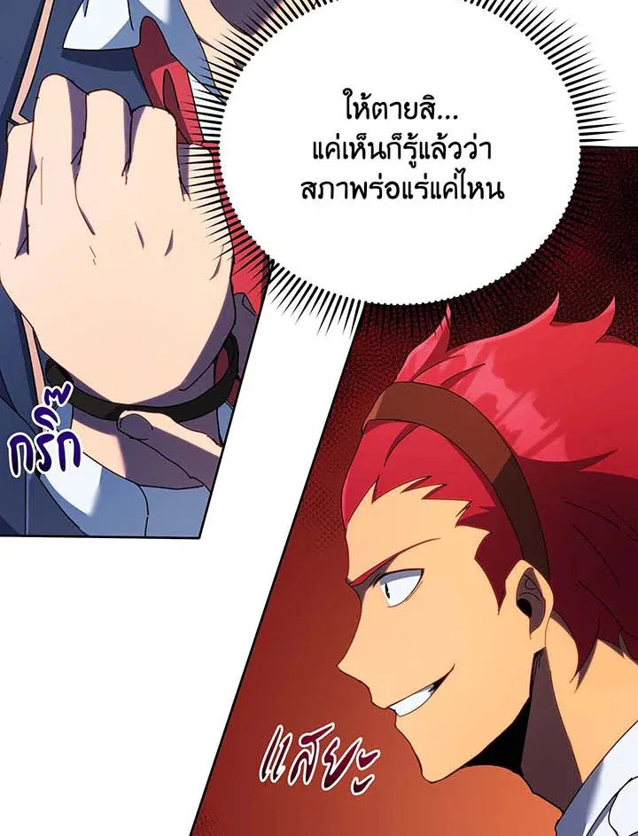 Necromancer Academy’s Genius Summoner Chapter 59 หน้า 90