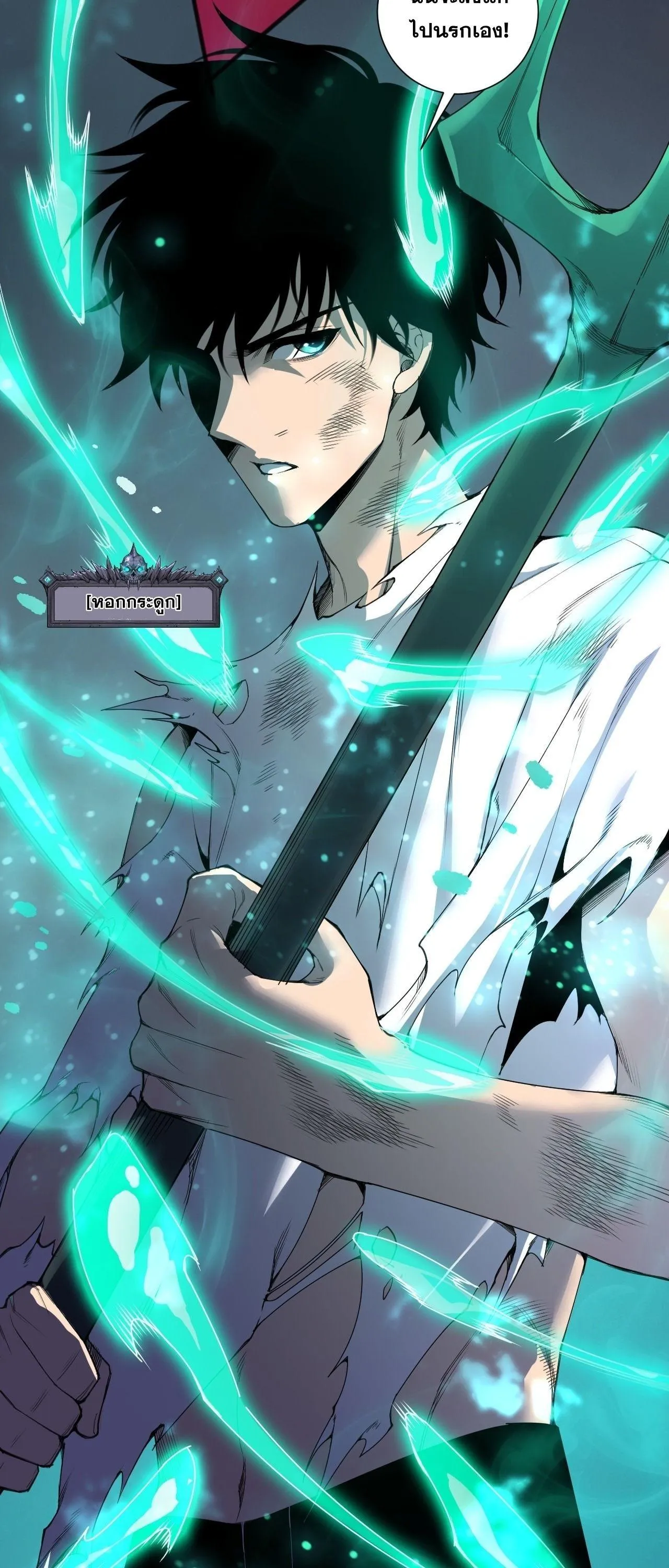 Disastrous Necromancer ตอนที่ 264 หน้า 29