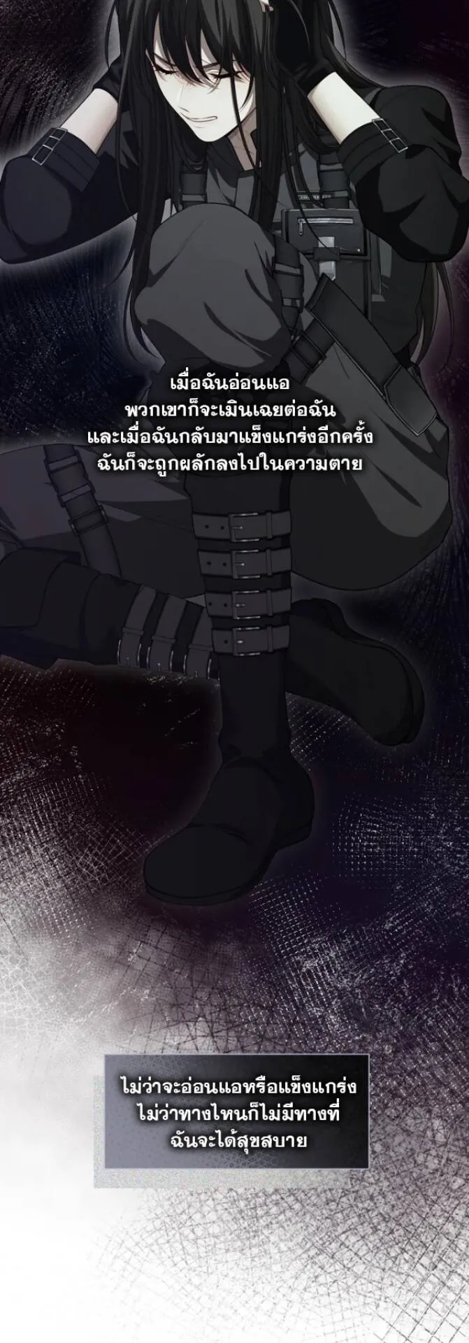 S-Class Hunter Doesn’t Want to Be a Villainous Princess ตอนที่ 9 หน้า 18
