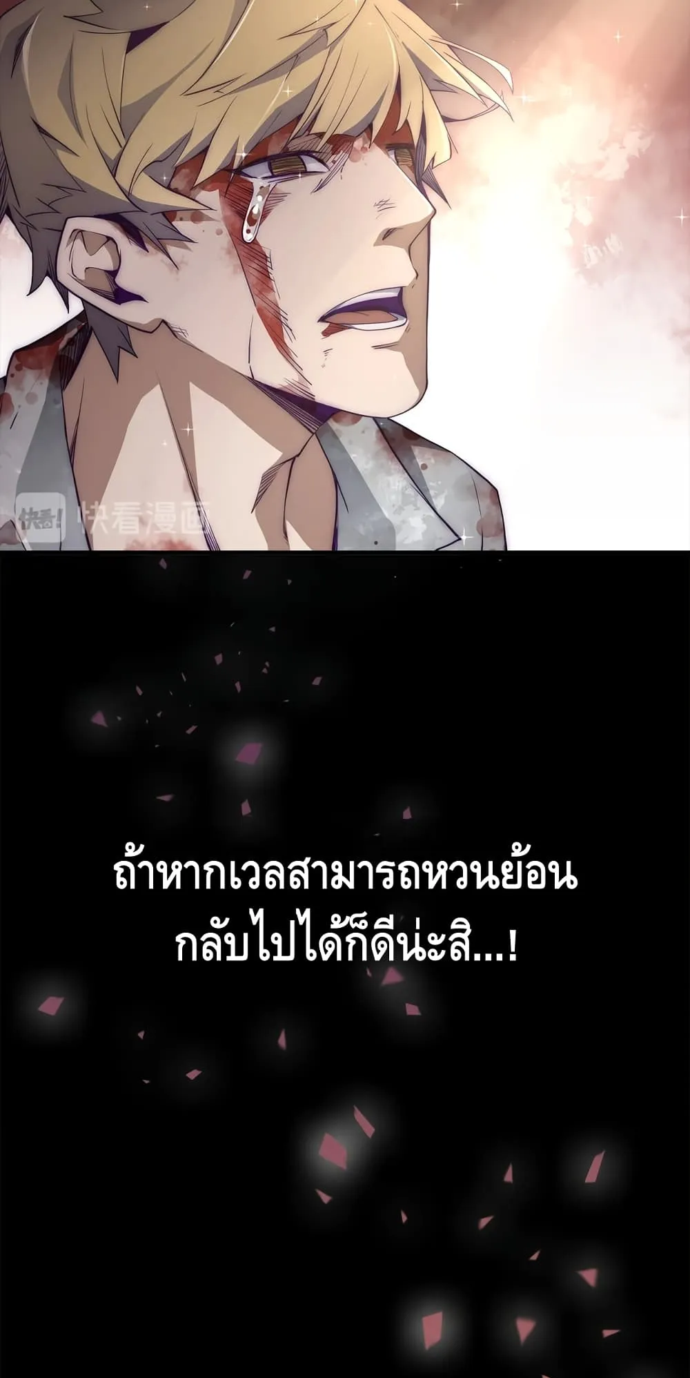 Lord’s Gold Coins ตอนที่ 1 หน้า 39