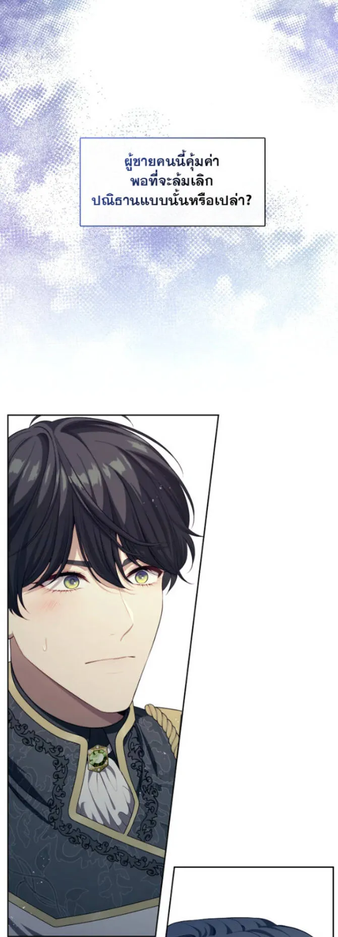 S-Class Hunter Doesn’t Want to Be a Villainous Princess ตอนที่ 6 หน้า 53