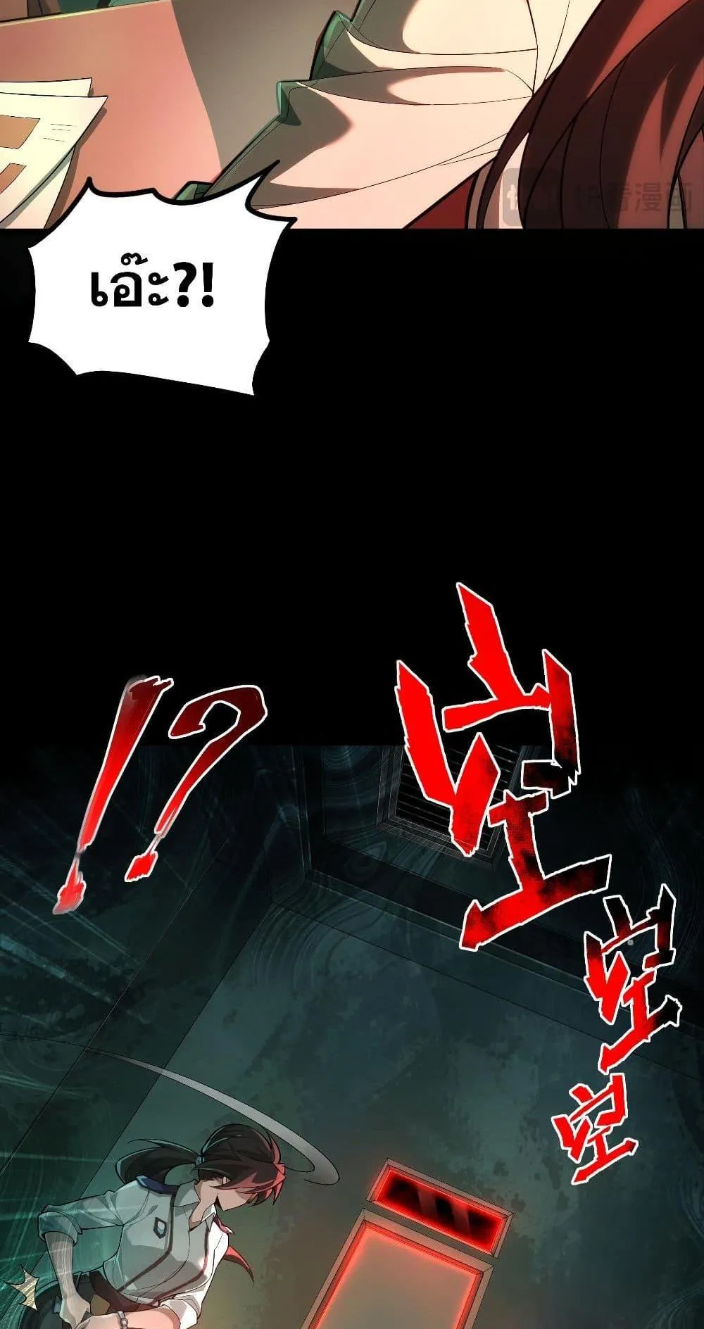 I Created an Urban Legend ตอนที่ 1 หน้า 16