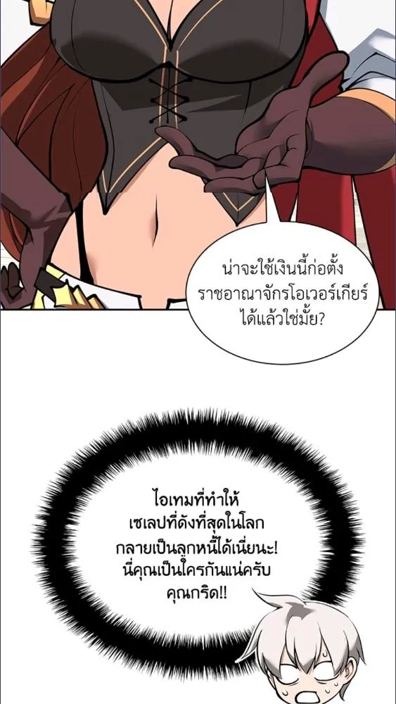 Overgeared ตอนที่ 281 หน้า 132