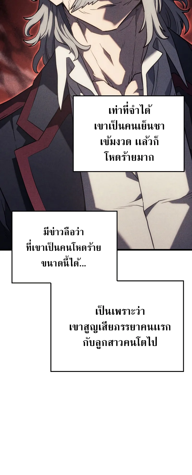 Revenge of the Iron-Blooded Sword Hound ตอนที่ 14 หน้า 36