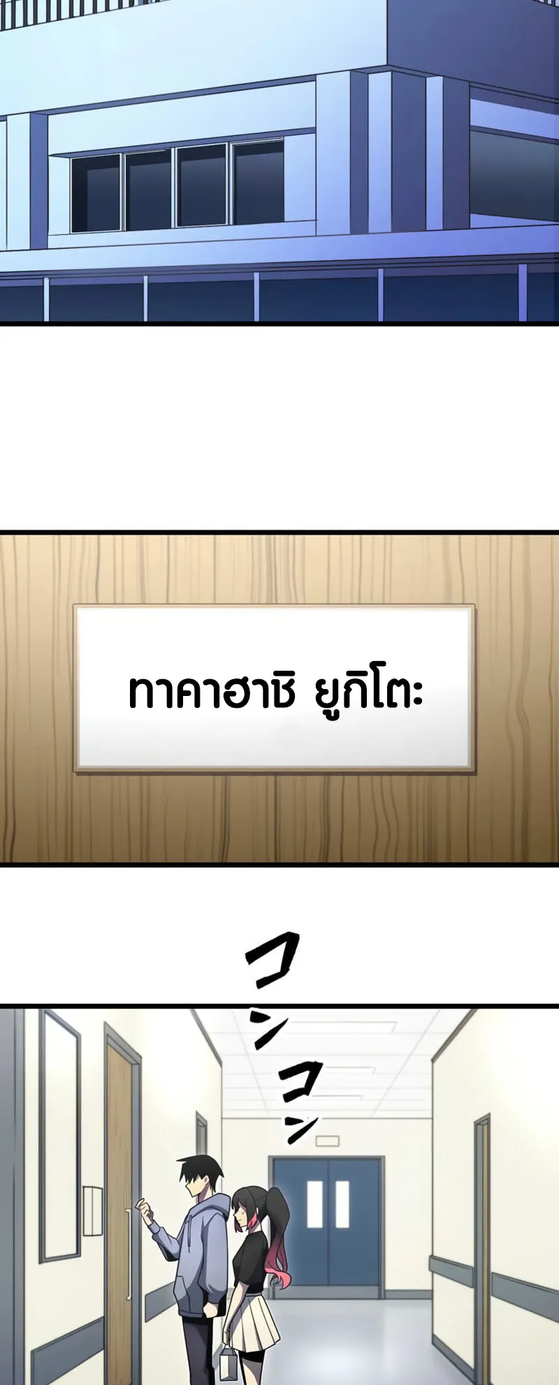 Because I’m Super Lucky, I Got a Second Chance at Life ตอนที่ 3 หน้า 12