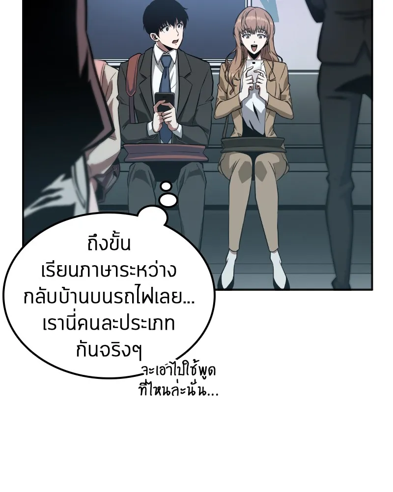 Omniscient Reader ตอนที่ 1 หน้า 45