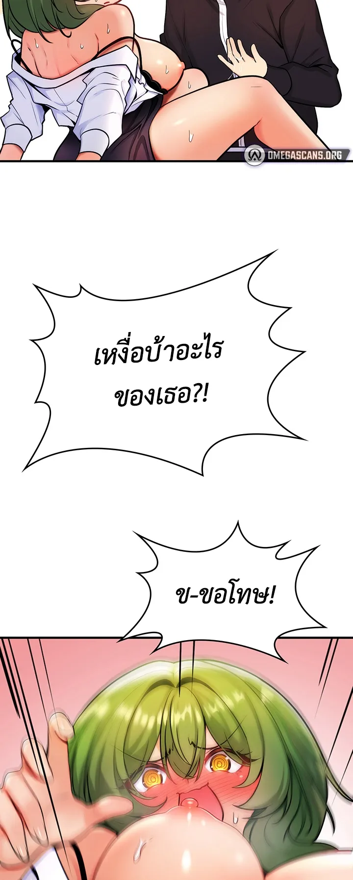 Fucked the World Tree ตอนที่ 4 หน้า 23