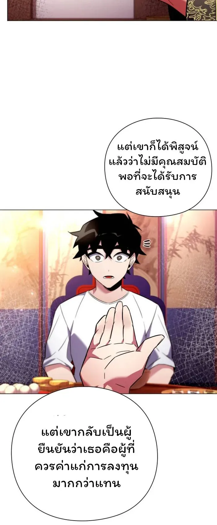 Night of the Ogre ตอนที่ 26 หน้า 16