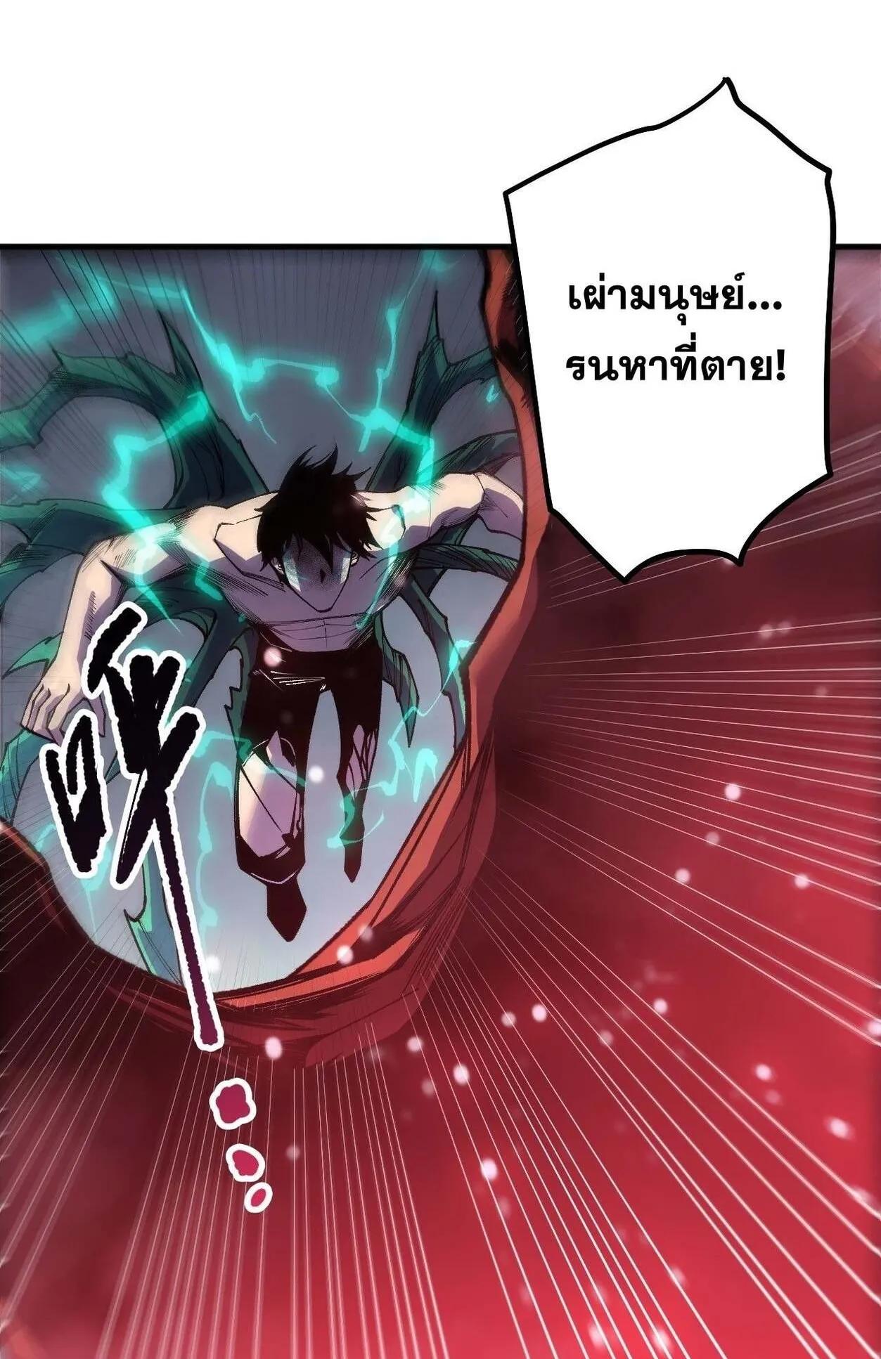 Disastrous Necromancer ตอนที่ 234 หน้า 62