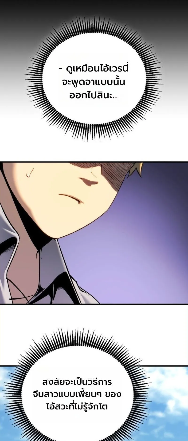 I Became The Rogue First Prince ตอนที่ 7 หน้า 17