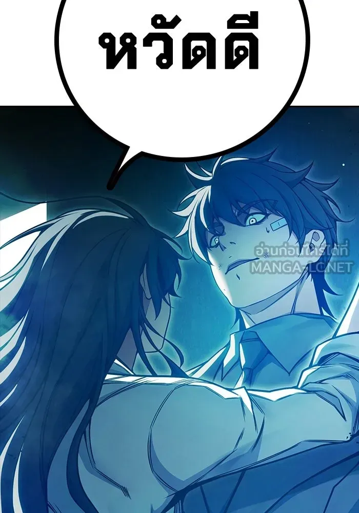 Juvenile Prison ตอนที่ 105 หน้า 24