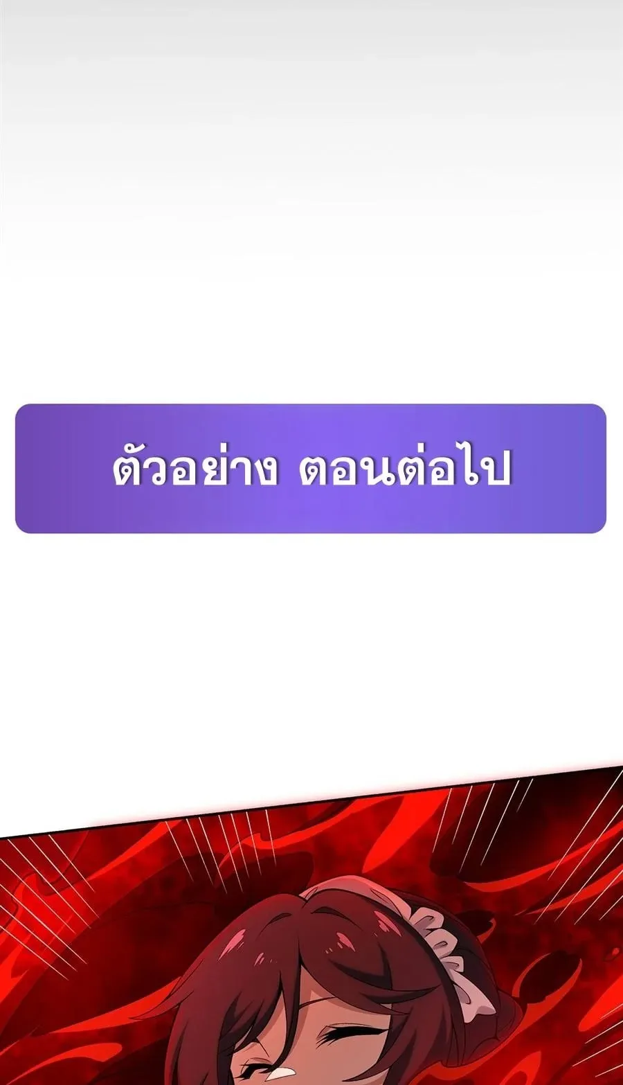 The Yellow-Haired Villain in Female Main Character’s Novel Wants Happiness ตอนที่ 34 หน้า 48