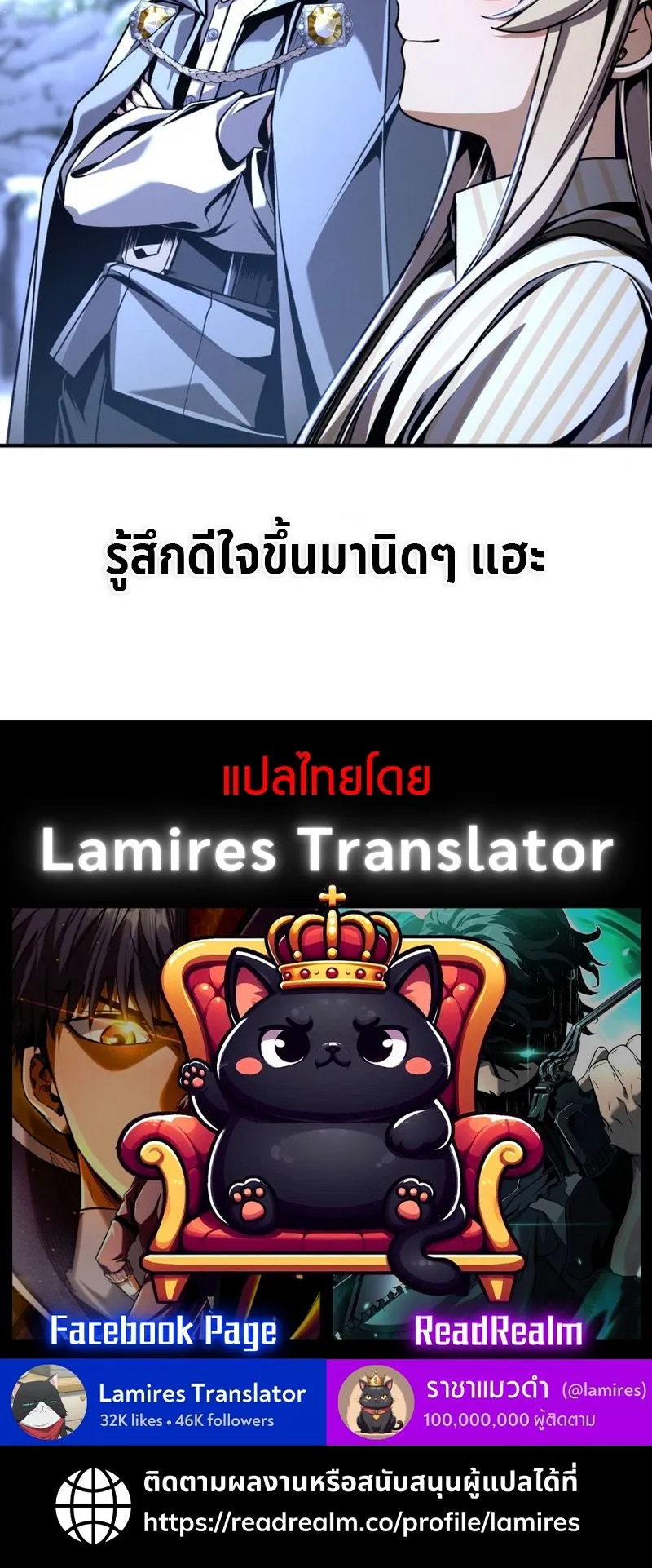 Dukedom’s Legendary Prodigy ตอนที่ 12 หน้า 69