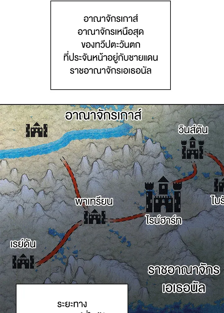 Overgeared ตอนที่ 246 หน้า 95