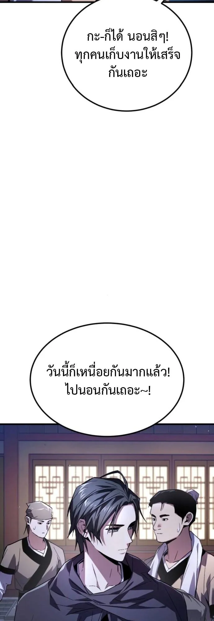The Demon God ตอนที่ 5 หน้า 12