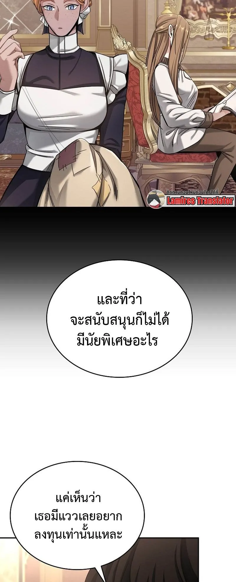 A Cadet Becomes a Prophet ตอนที่ 3 หน้า 31