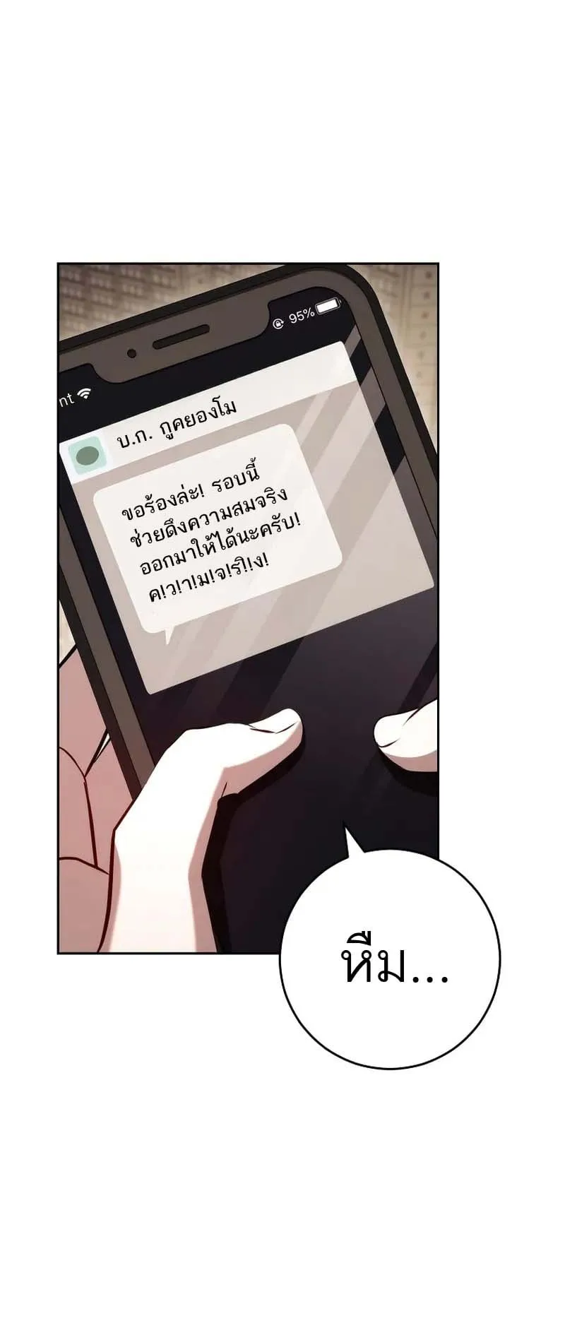 The Top Ranker’s Guide to an Aspiring Writer Life ตอนที่ 0 หน้า 75