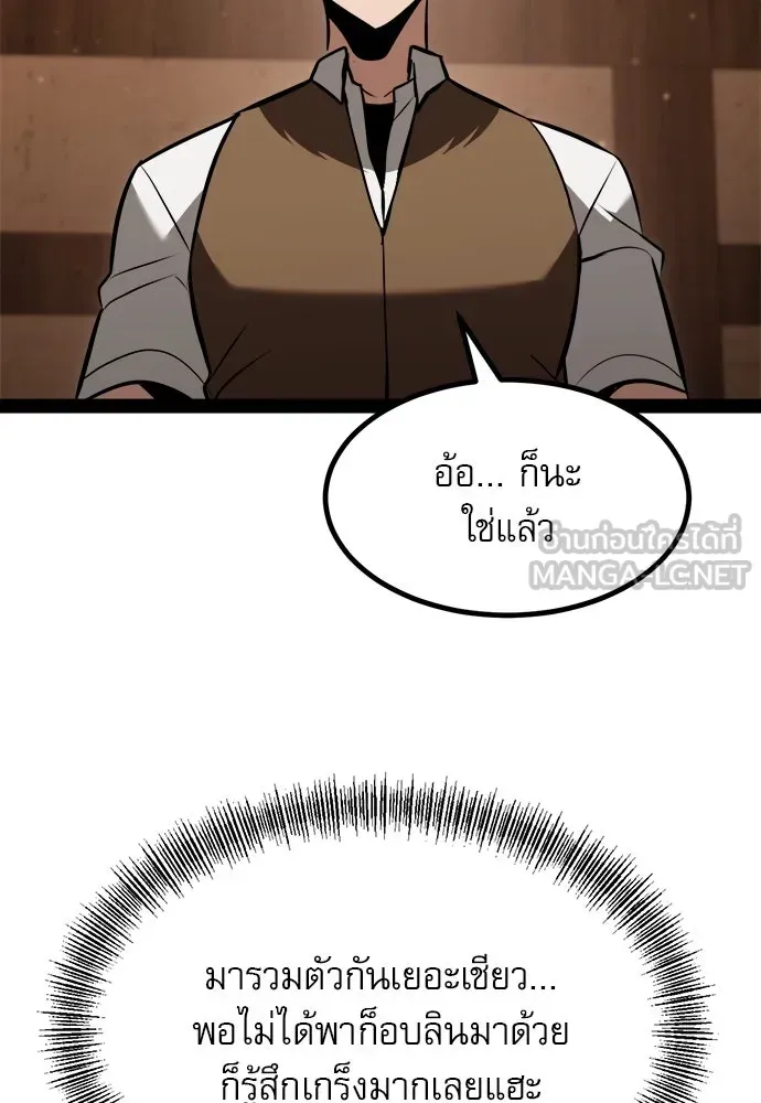Level 999 Goblin ตอนที่ 3 หน้า 156