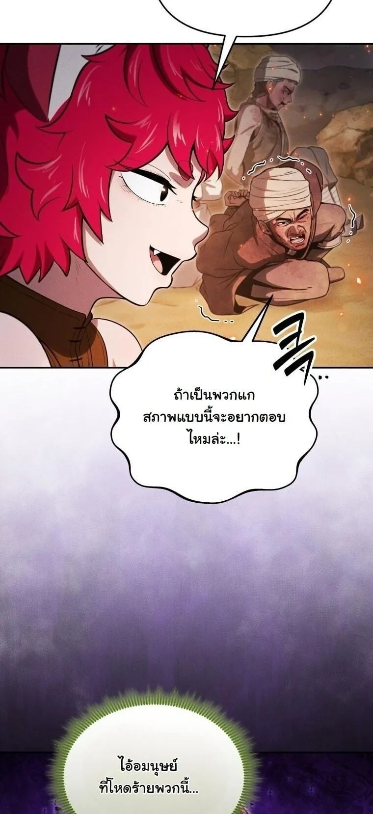 Revenge on the Tyrant Dragon ตอนที่ 35 หน้า 64