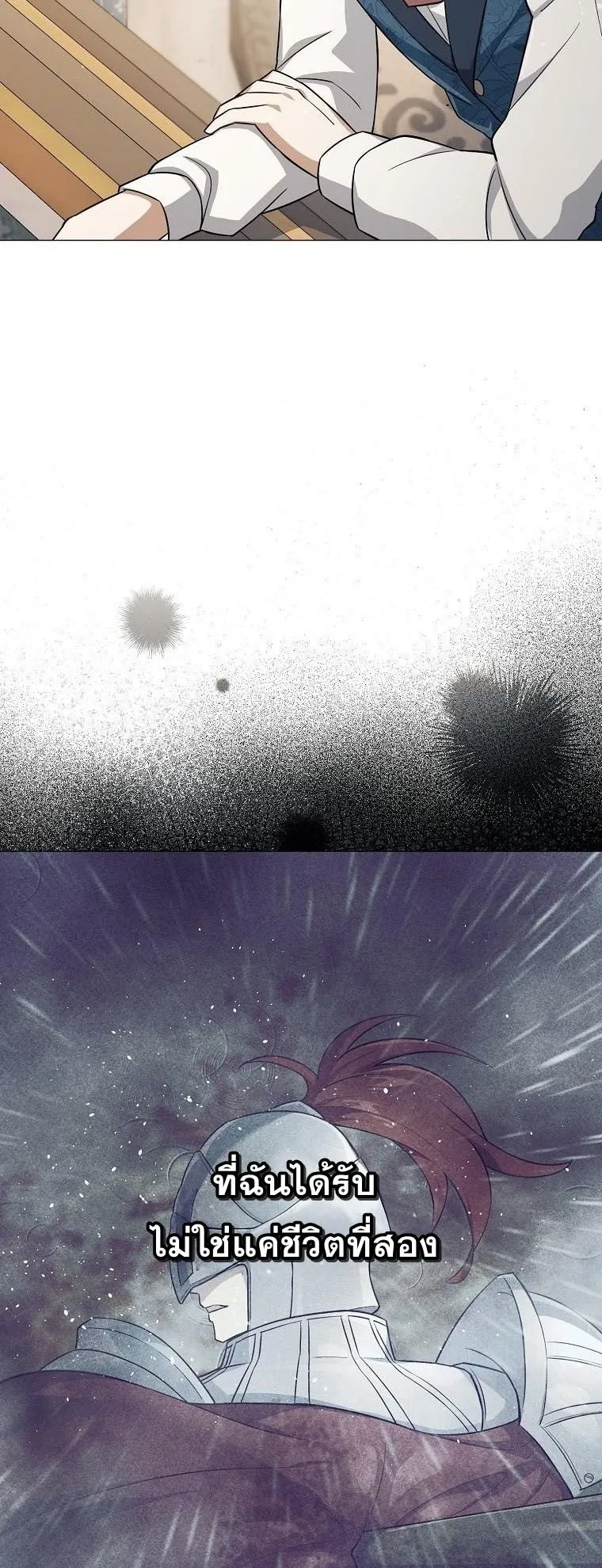 Magic Lord ตอนที่ 3 หน้า 63