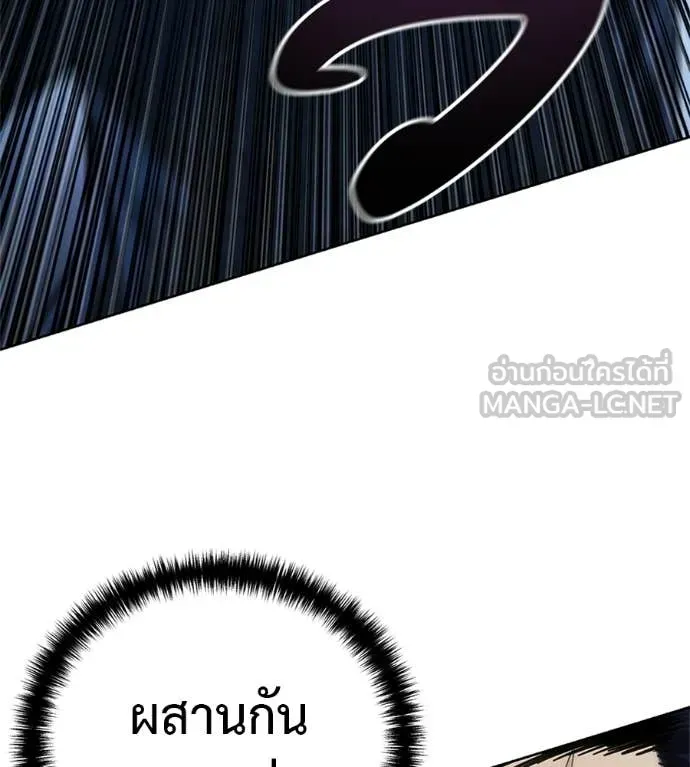 Red Shirt ตอนที่ 36 หน้า 29