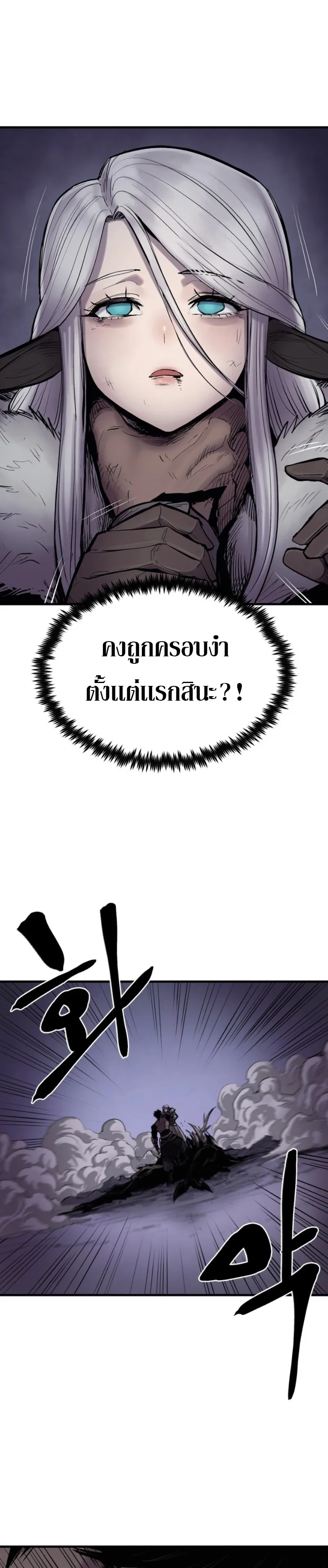 The Wailing Perversion ตอนที่ 2 หน้า 40