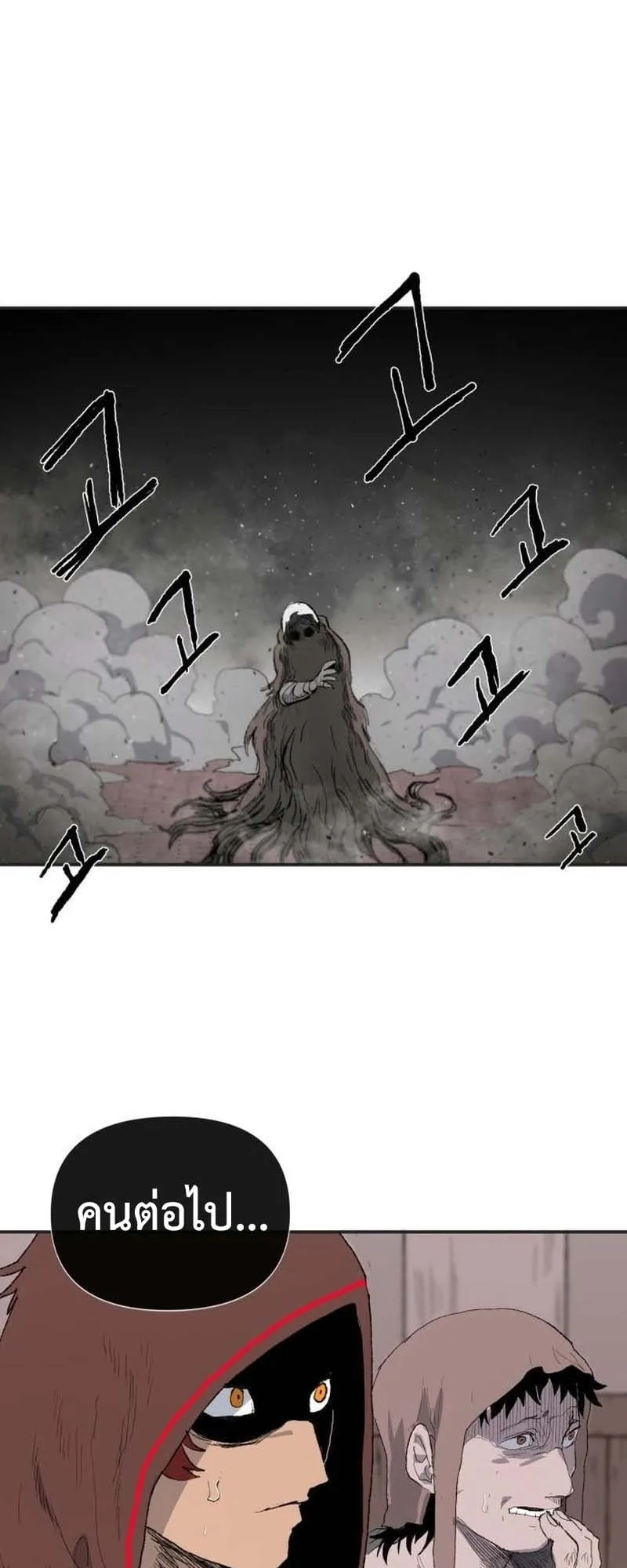 The Skeleton Messenger’s Story ตอนที่ 3 หน้า 59