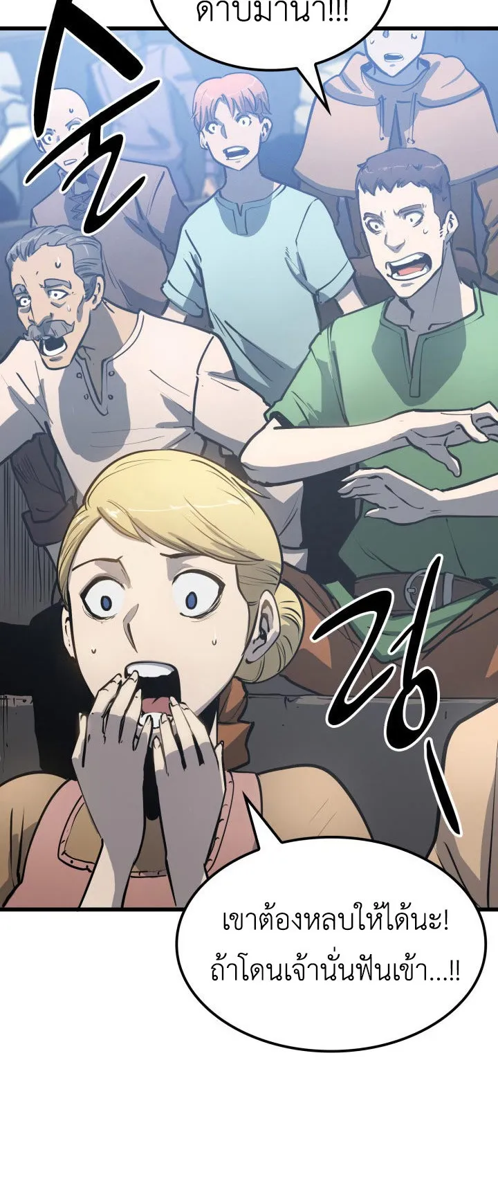 The Count’s Youngest Son is A Player ตอนที่ 3 หน้า 27