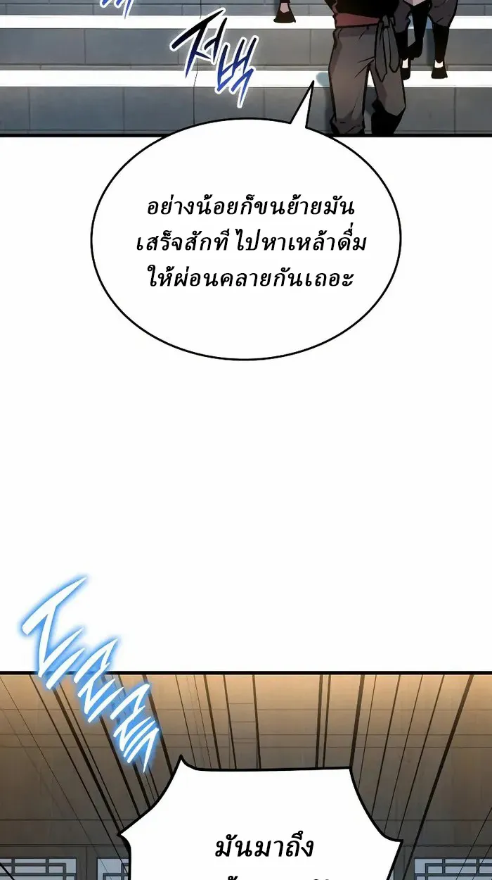 Rebirth of the Divine Demon ตอนที่ 4 หน้า 98